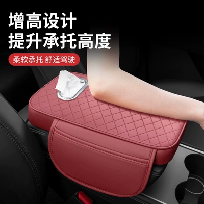 Armrest box pad: Fushou Car Armrest Box