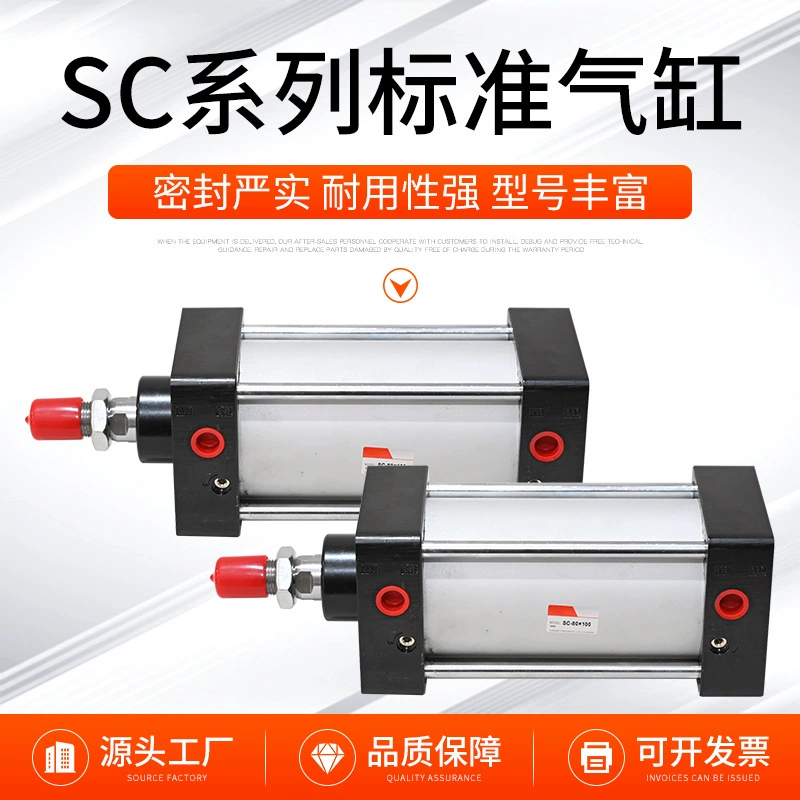 Заводской стандартный цилиндр серии SC SC63X25X70X200X350X400