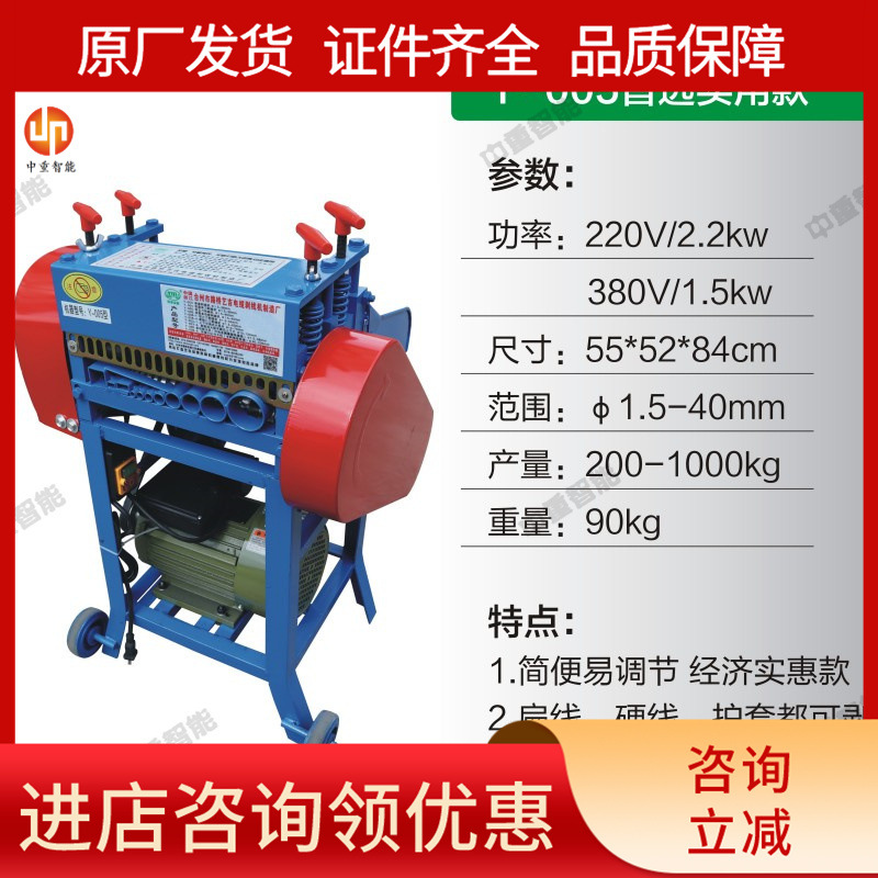 工业型双刀电缆剥线机 单刀多孔用电缆剥线机 Z918-4型电缆剥线机