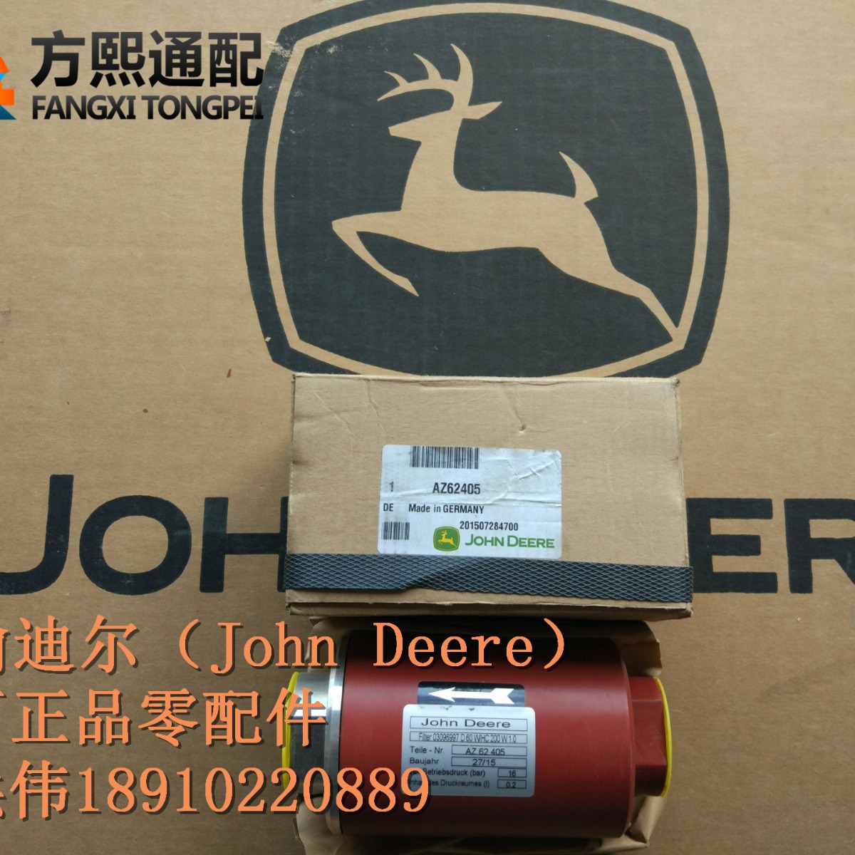AZ62405 液压油滤芯 约翰迪尔青贮机7000系列配件