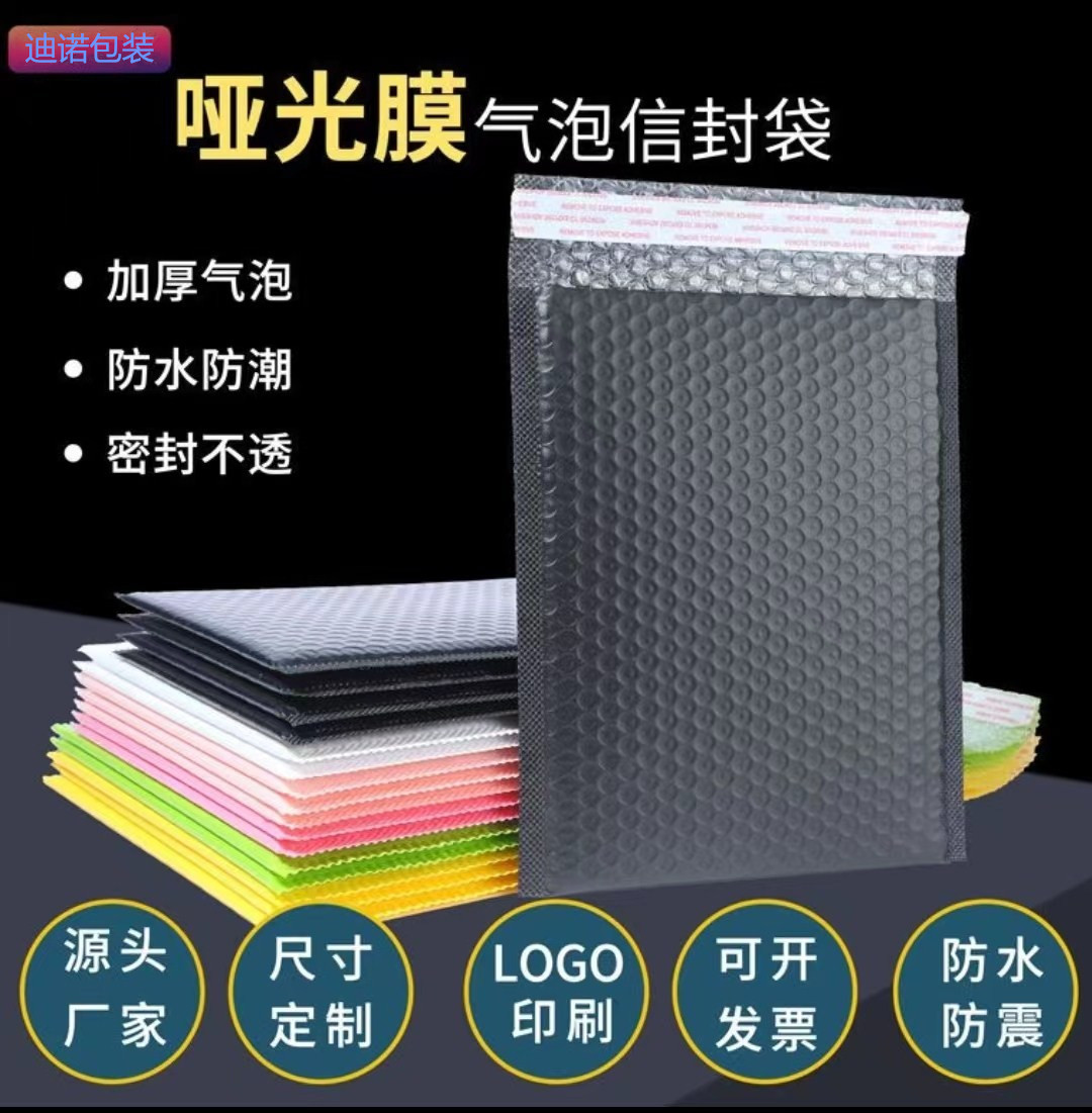 Wholesale black matte co-extruded film bubble envelope bag clothing…
