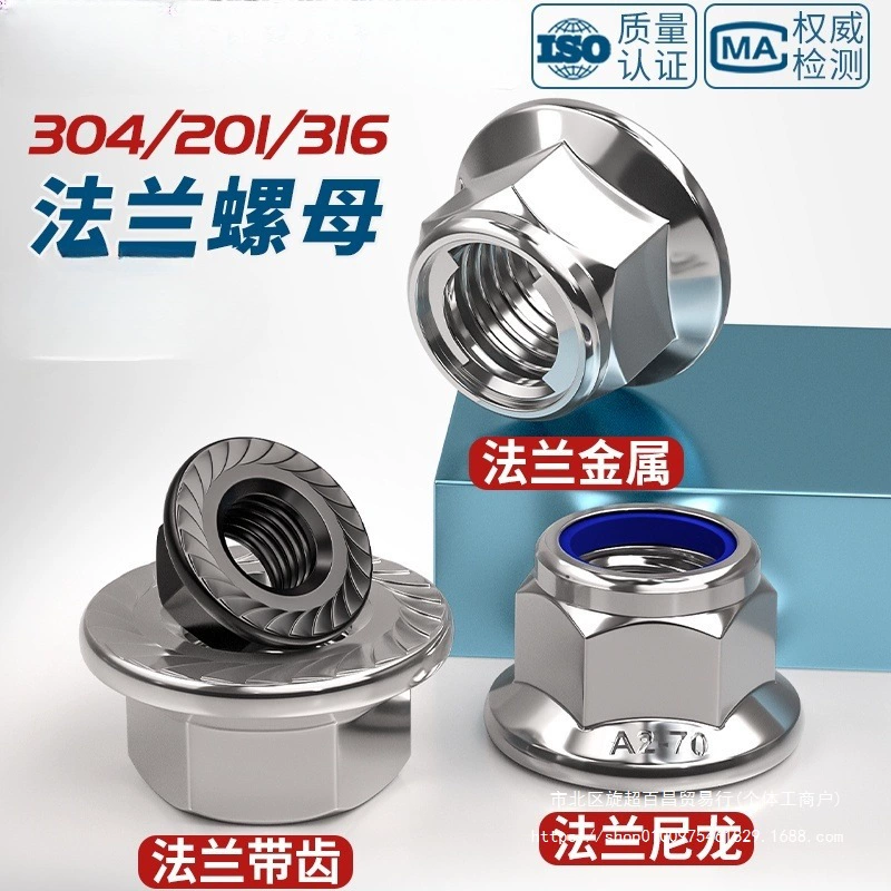 304/201/316 из нержавеющей стали фланцевые гайки шестиугольные противоскользящие винты с ковриком противоскользящие гайки M3M4M5M6M8