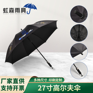 27 Inch Rolls-Royce with Umbrella Head Golf Umbrella Automatic Black Rubber Straight Umbrella Printed Logo Advertising Umbrella