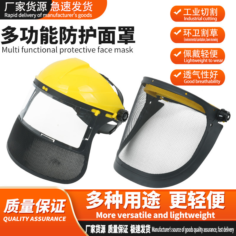 [Factory] Mowing Protective Mask PVC Protective Screen Multi-function Anti-splash Anti-impact Transparent Plexiglass