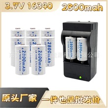 16340 늳 2800mah 3.7V ȫz^늳 x + 