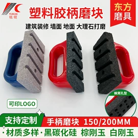 砂轮;磨石、油石;磨片、切割片