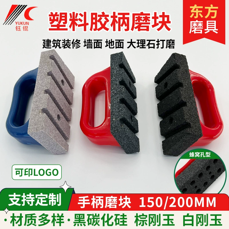 150 резиновые ручки шлифовальный блок черный карбид кремния пол стены мраморные шлифовальные канавки грубая шлифовка блок ручка шлифовальный блок шлифовальный камень