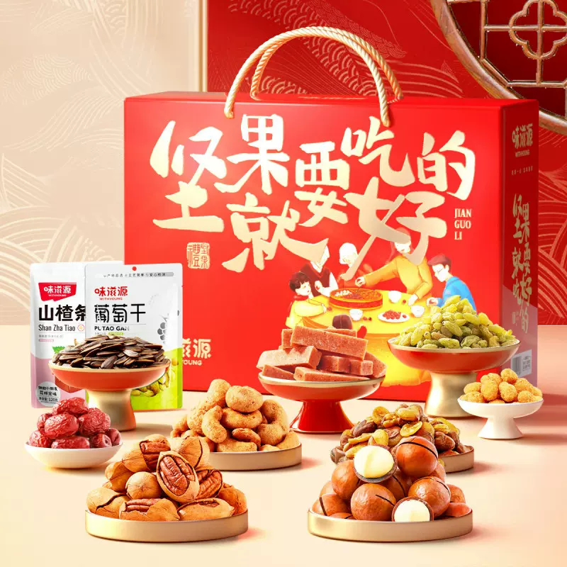 12袋 味滋源坚果礼盒1440g碧根果每日混合坚果零食年货大礼包零食