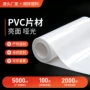 新材料覆膜双面pvc片材