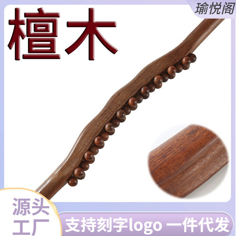 Sandalwood 31-Bead Massage Stick Gua Sha Stick Meridian Clearing Full-Body Universal Back Massage Solid Wood Carbonized Sandalwood 31-Bead Massage Stick Gua Sha Stick Meridian Clearing Full-Body Universal Back Massage Solid Wood Carbonized