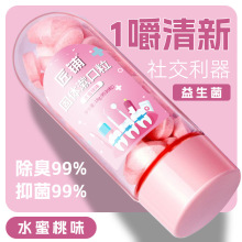 溶菌酶小苏打漱口粒水蜜桃香美白去口臭便携益生菌固体牙膏片正品