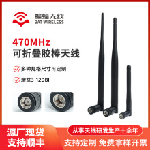 470/490MHZ/Lora�o��ģ�K����ȫ�������5DB���ۯB�z���쾀SMA