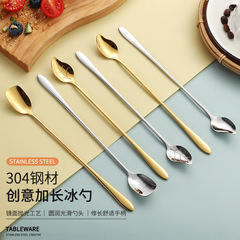 304ステンレス攪拌スプーン長柄カクテルスプーン氷スプーンコーヒースプーン蜂蜜スプーン甘いものシャベル食品級スープスプーン