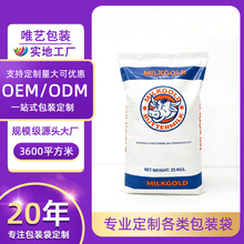 印刷定制彩印面粉编织袋糖奶精葡萄糖覆膜食品大包装袋带PE内膜袋
