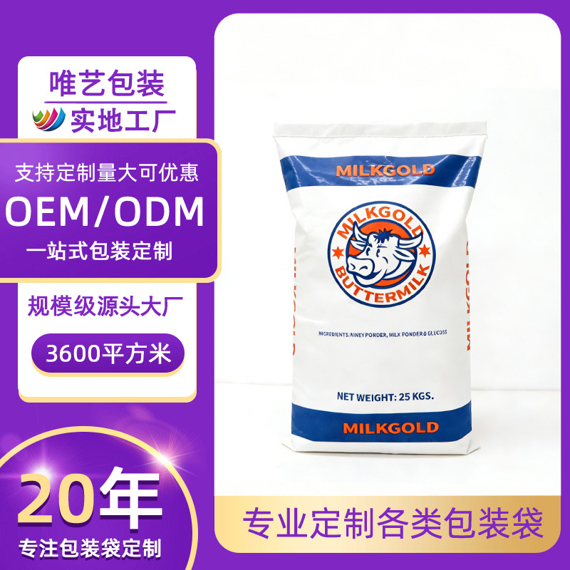 印刷定制彩印面粉编织袋糖奶精葡萄糖覆膜食品大包装袋带PE内膜袋