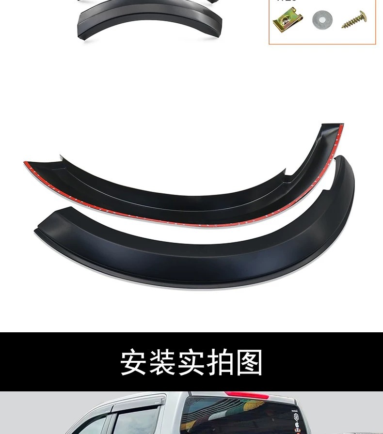 Suitable for 2015+ Nissan Navara Np300 Narrow-Rim Wheel Arch Pickup Truck Anti-Collision Mudguard Off-Road Modification Parts