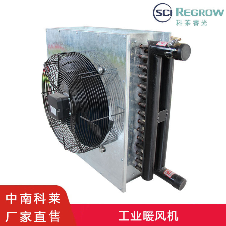 GS型不锈钢蒸汽热水风型暖风机冷热水暖风机工业暖风机大棚暖风机