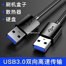 p^USB3.0^늾ԴLPӛɢUSB