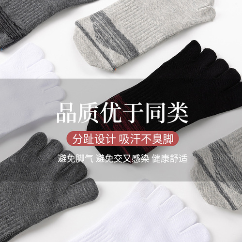 Men's Five-Finger Cotton Anti-Odor Four-Season Anatomical Toe Socks with Breathable Full Cotton Sweat Absorbent Five-Toe Sports Socks