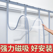门帘冬季保暖防风冷气空调挡风软隔断店铺商用透明塑料磁吸条