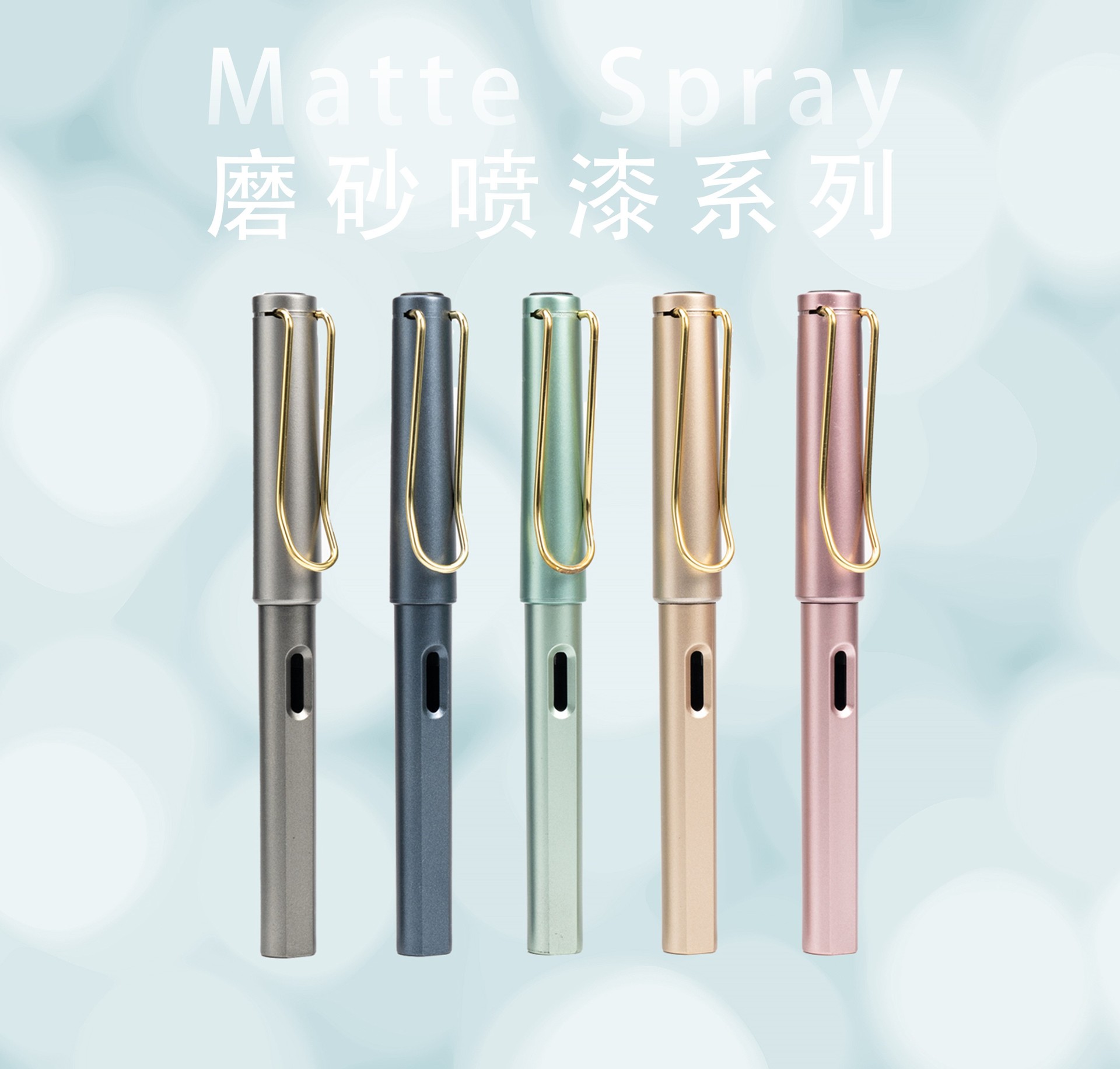 钢笔总链接-详情页9 磨砂喷漆-展示图.jpg