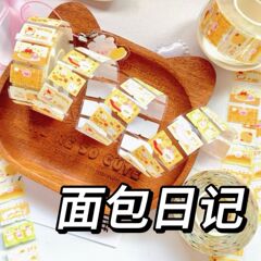 パン日記ラベルステッカー日本のかわいいロールステッカークリエイティブ 10 画像サイクルハンドブック素材 diy 装飾ステッカー