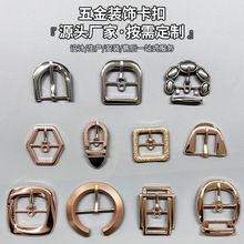 鞋扣锌合金腰带日字扣女士皮带扣箱包金属搭扣日字扣博肯鞋异形扣