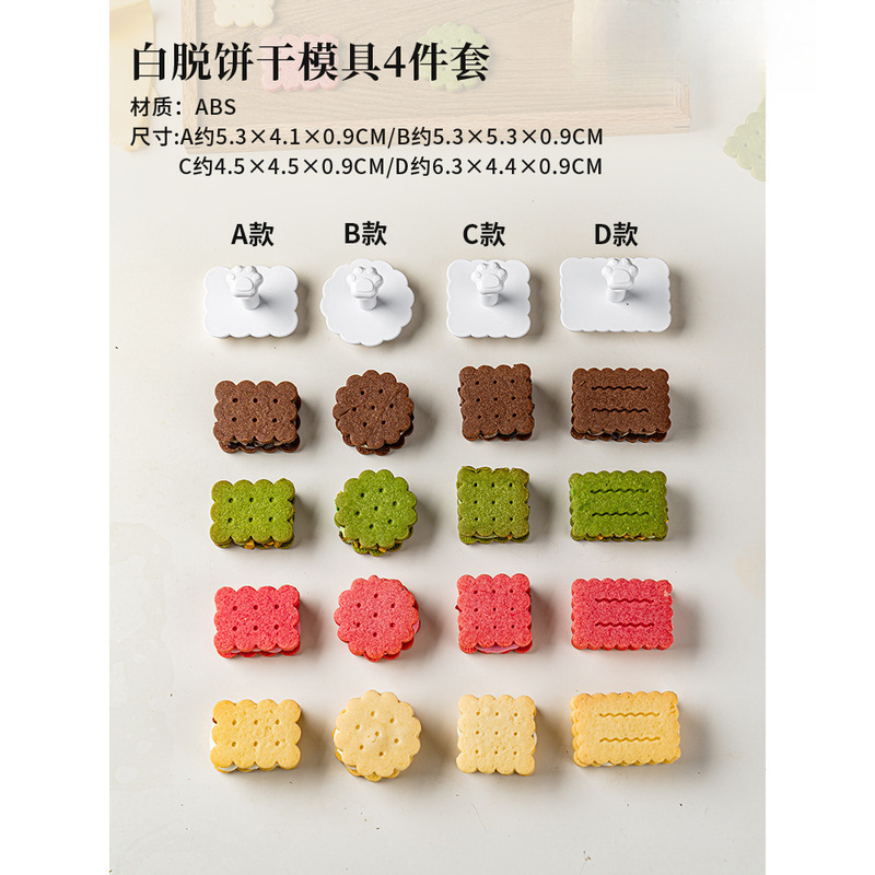 华夫饼干模具按压式曲奇夹心烘焙工具家用磨具造型压模切模做|undefined