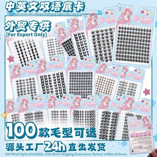 ���ΌW��羳�����ٽ�ë100���zˮ��ʮ�ŷֶ�eyelash Indonesia