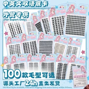 (Cross-border trading), false eyelashes, capacious soft quality glue