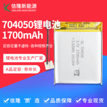 3.7Vۺ﮵704050г¼Ħ1700mAh﮵