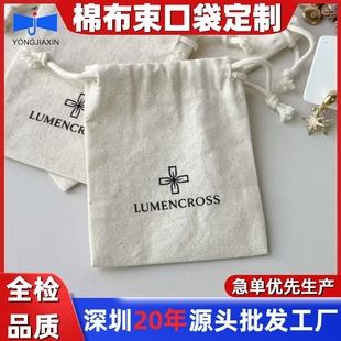 Wholesale Drawstring Cotton Bag Jewelry Storage Packaging Bag Drawstring Drawstring Cotton Sack Small Cloth Bag Custom Logo