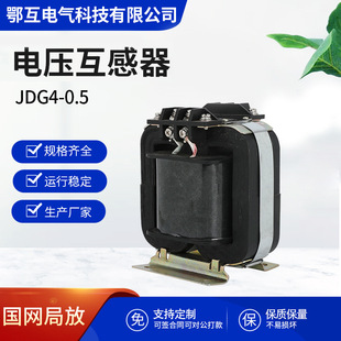 JDG4-0.5380V voltage transformer marine transformer 380/100V instrumentation meter metering marine
