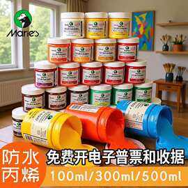 马利丙烯炳烯丙稀画石膏娃娃绘画颜料套装耐晒防水不掉色墙绘顔料