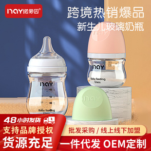 Noon Glass Bottle Newborn Baby Wide Diameter Anti-Flatulence Anti-Choking Newborn Baby Bottle Manufacturer Ready Stock
