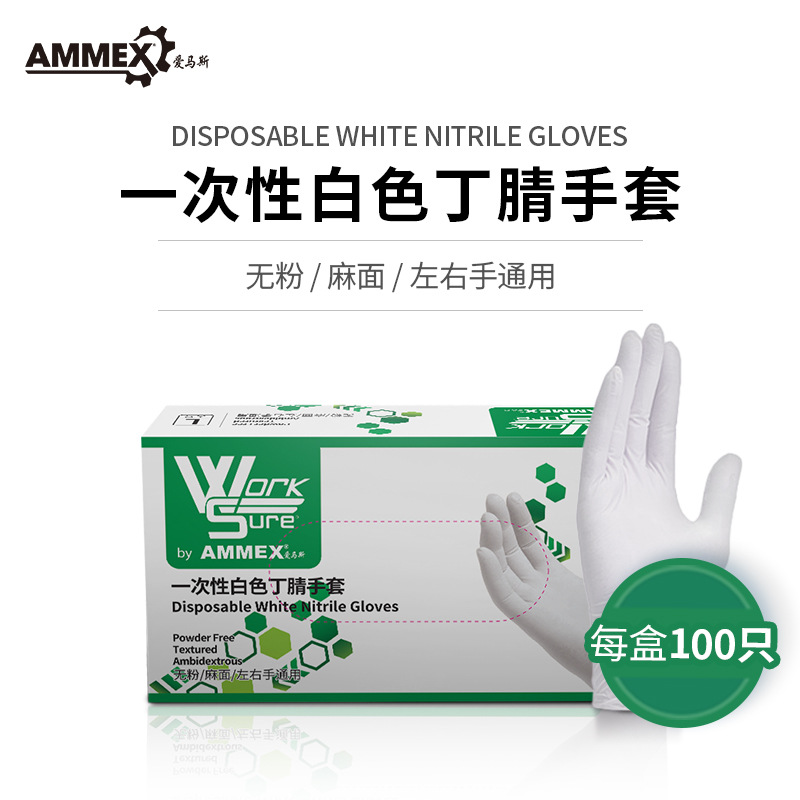 Amus guantes desechables al por mayor caucho nitrilo protector de alimentos industriales de restauración gruesa guantes duraderos al por mayor