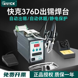 QUICK���376D-90W150Wȫ�Ԅӳ��a�C�_̤늺�̨���a�C37+B+���F