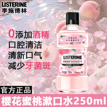 ��ʩ���֙ѻ���������ˮ250ml���{��Ȅ�ˬ���¿ښ�ȥ�ڳ���Ʒ