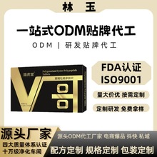 男性口服药食同源传统滋补食品批发成人用品代发黄精牡蛎多肽片