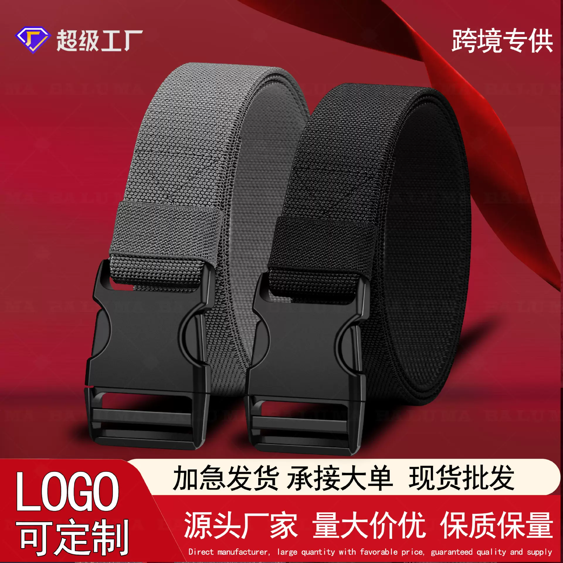 高弹力帆布皮带男士尼龙战术腰带时尚对插扣皮带百搭裤带战术腰带