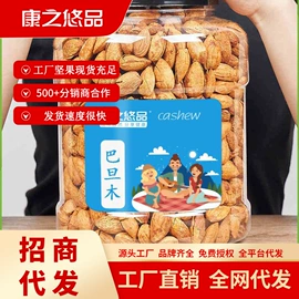 夏威夷果;腰果;松子