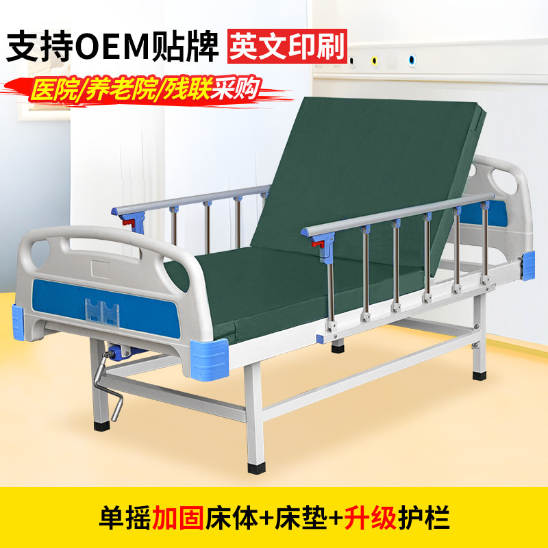 医用护理床病床医疗床医院养老院病人可大小便医用多功能单双摇床|undefined