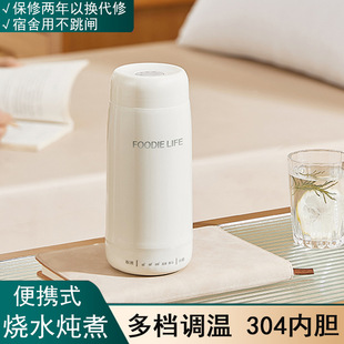 Portable Kettle thermal insulation integrated automatic thermal kettle dormitory student boiling cup travel Electric Cup
