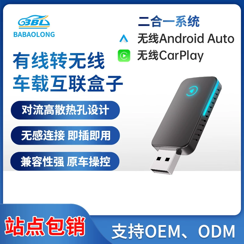 Портативный 2-в-1 модуль CarPlay для нового автомобиля, умный Android Auto CarPlay бокс