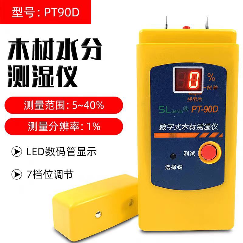 携便式数显木材水份测试仪PT-90D含水率检测仪水分计插针式测湿仪