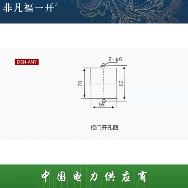 户内电磁锁DSN-BMY/BMZ/AMY/AMZ/反向FBMY开关柜电箱变压器外壳锁