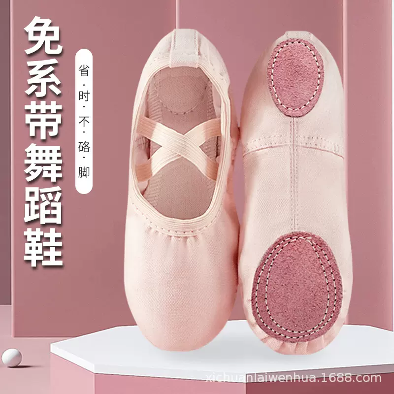 儿童舞蹈鞋女软底弹力布显脚背成人艺考猫爪练功免系带肉色芭蕾舞
