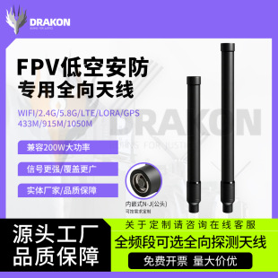 �Ϳհ���ȫ������쾀915m/433m950-1050MHz�o�˙C���������