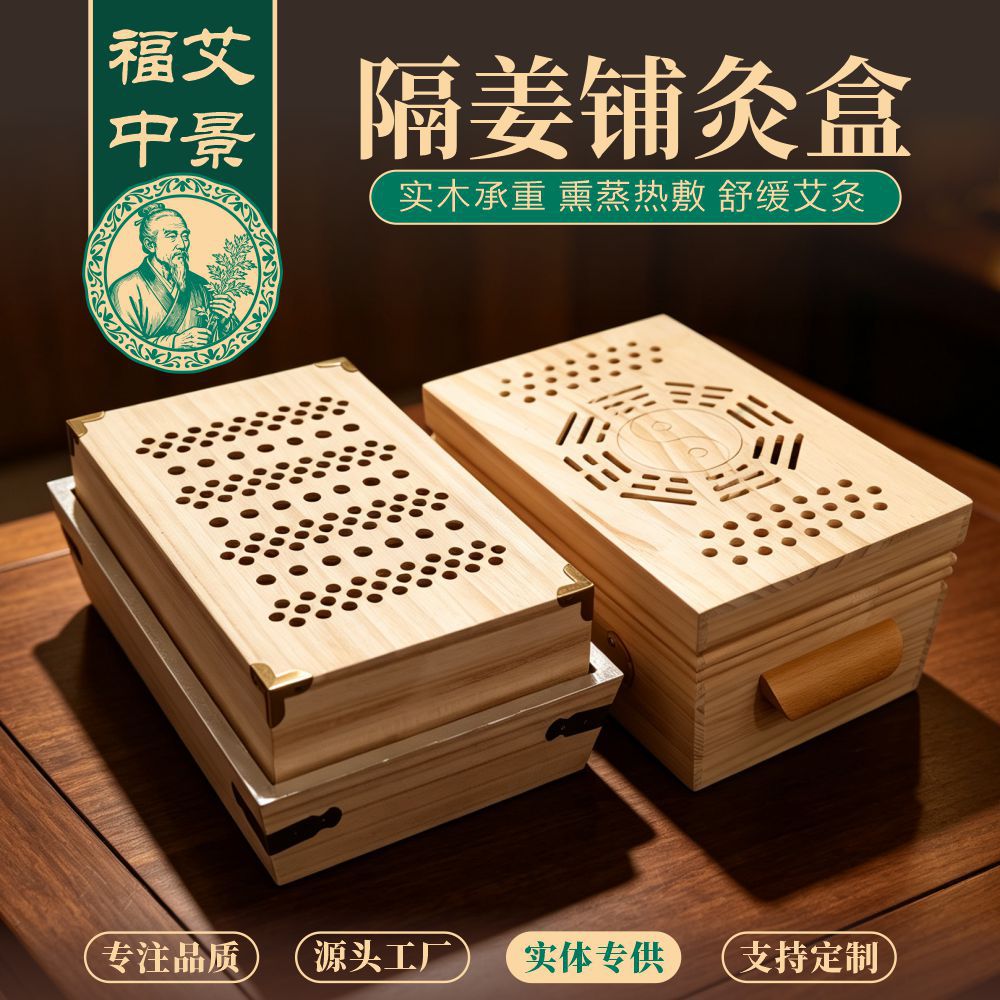 Wooden Moxibustion Box Smokeless Ginger-Partition Moxa Warmer Octagon Design 800g quality and texture