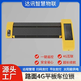 车辆检测仪;停车场设备;交通收费设备